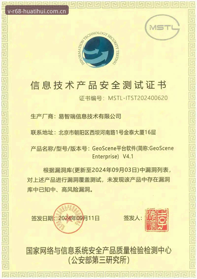 中国纪念版BETA12Pro安卓版注册安全吗 华体会中国纪念版BETA12Pro安卓版注册安全评估:一份实战操作清单与解析