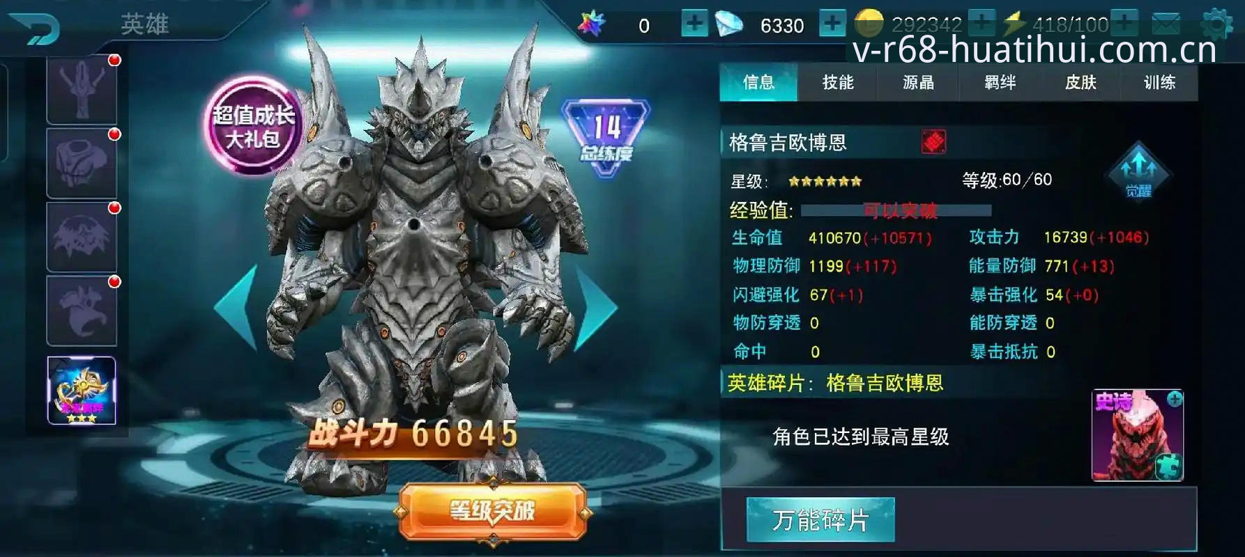 最新华体会中国纪念版APP下载 雷吉亚纳新中锋深度评测:奥格贝德能否成为东山再起的“可靠老将”?